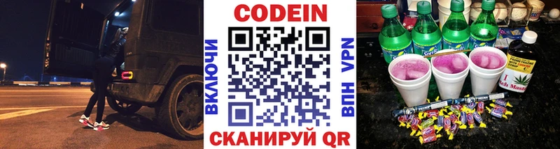Купить где  Жирновск  Кодеиновый сироп Lean Purple Drank 