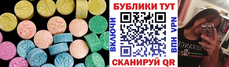 Купить  Жирновск  ЭКСТАЗИ 250 мг 