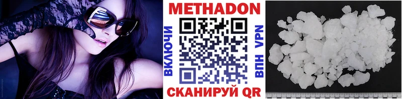 МЕТАДОН VHQ  Купить закладки  Жирновск 